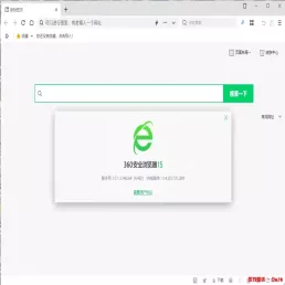 360安全浏览器 v15.3.6253.64(122内核) 去广告安装版!!!!!