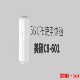 入门产品 5G CPE使用体验：美碳C8-601