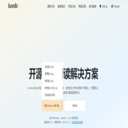 Koodo Reader - 开源免费且支持跨平台的EPUB阅读器