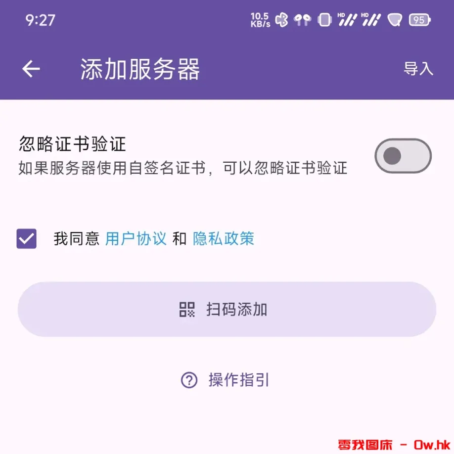 1Panel 全新移动 APP 上线