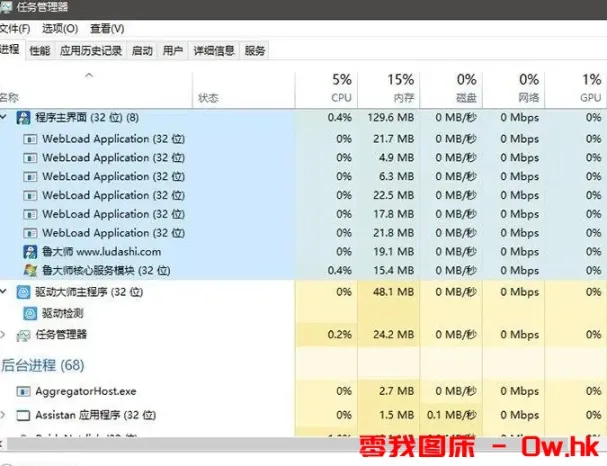 鲁大师绿色精简版 v6.1024.4105.1121