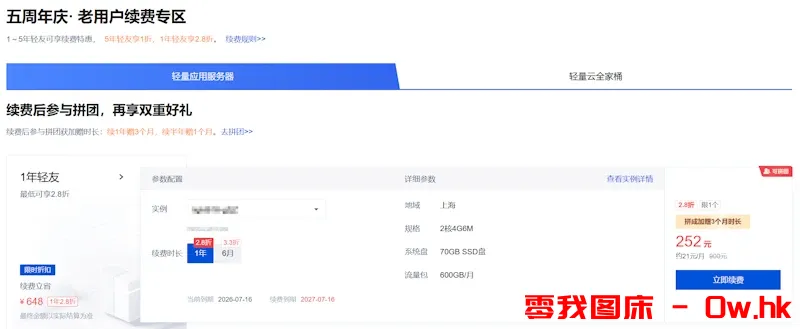 2025新客注册亚马逊云科技赠送最高200美元免费抵扣金 可体验200+云服务 - 第2张